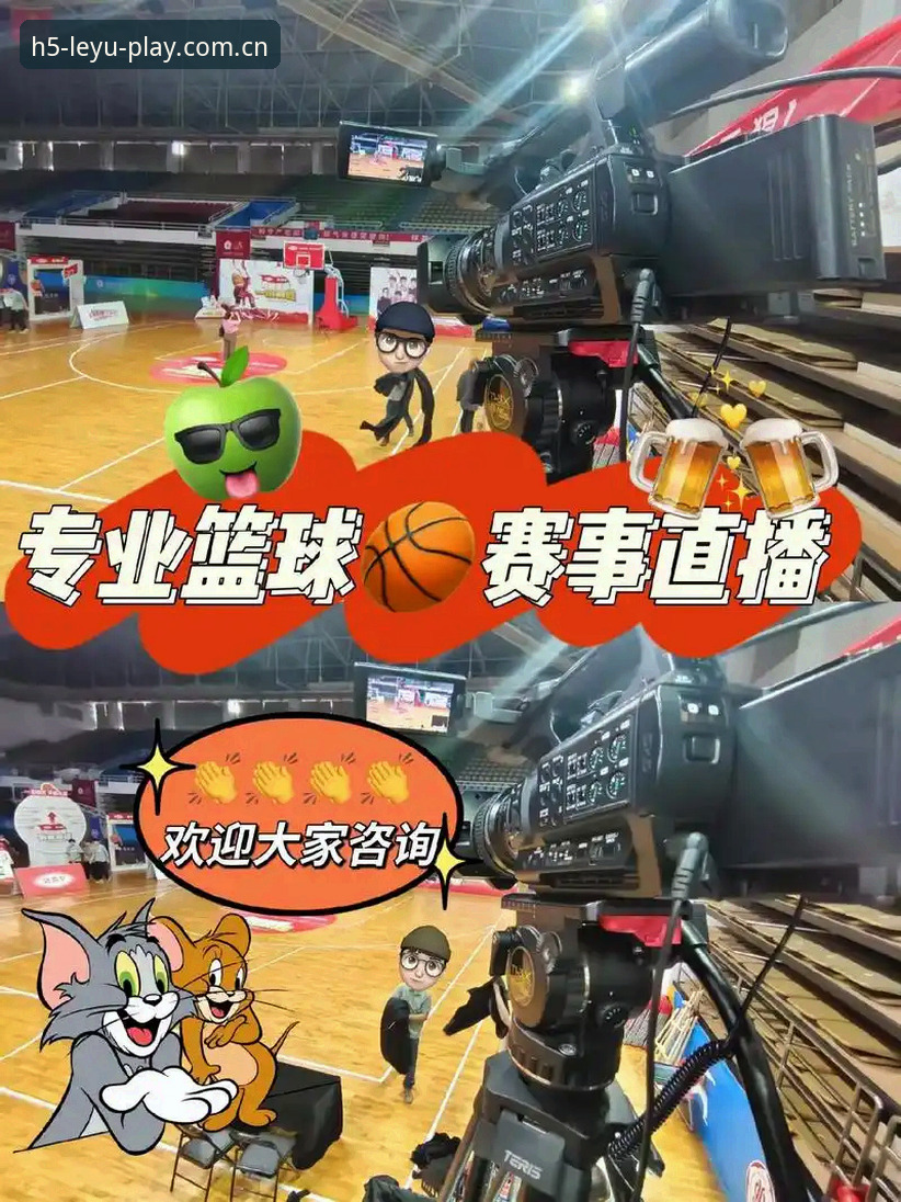 乐鱼体育平台vs传统观赛方式：哪种更能提升你的娱乐体验？