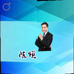 陈悦